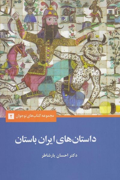 Produktbild: Tales of Ancient Iran