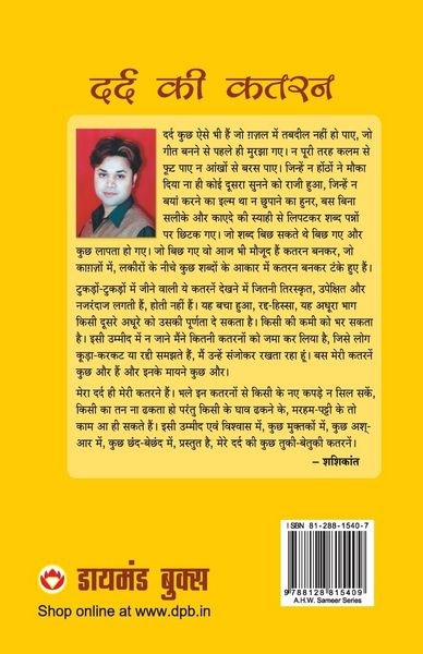 Produktbild: Dard Ki Katran (दर्द की कतरन)