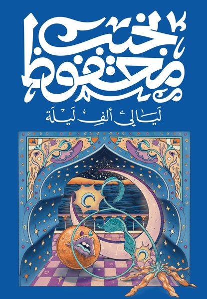 Produktbild: Arabian Nights and Days