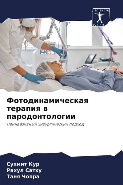 Produktbild: Fotodinamicheskaq terapiq w parodontologii
