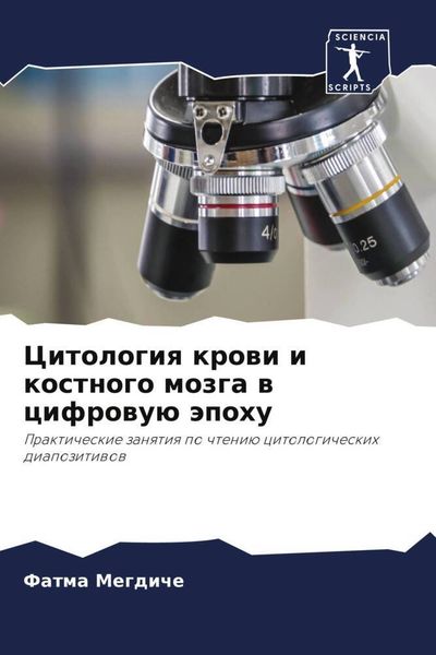 Produktbild: Citologiq krowi i kostnogo mozga w cifrowu&uuml; &auml;pohu