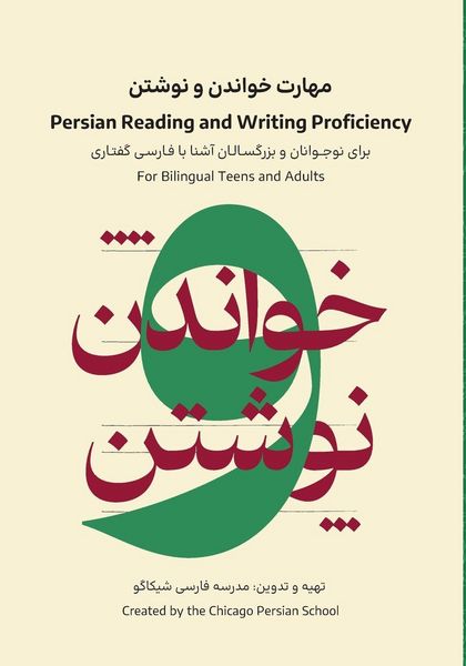 Produktbild: Persian Reading and Writing Proficiency