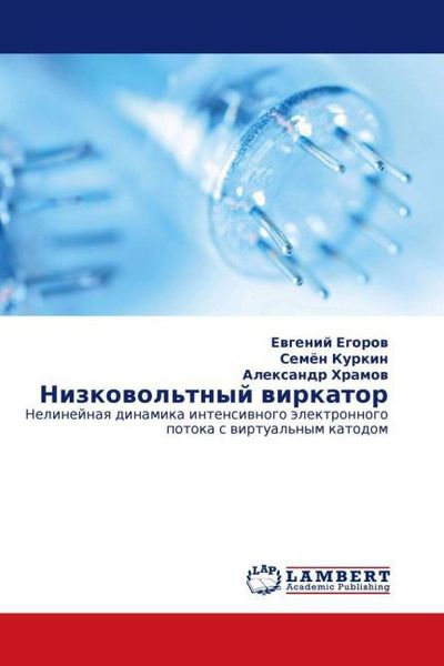 Produktbild: Egorov, E: Yutaka Niida