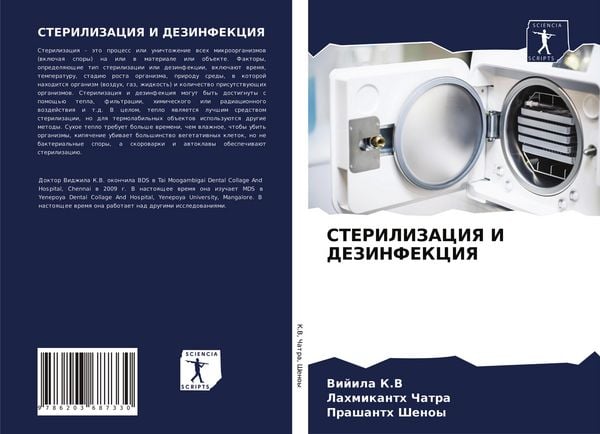 Produktbild: Sterilizaciya I Dezinfekciya