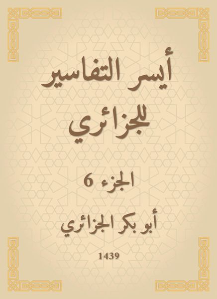 Produktbild: The easiest interpretations of the Algerian