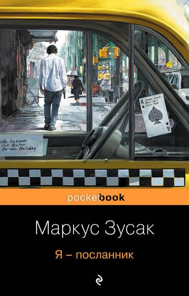 Produktbild: Ya - poslannik