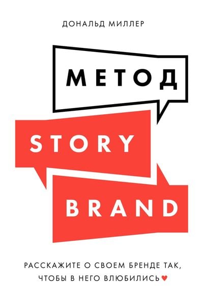 Produktbild: Building a StoryBrand: Clarify Your Message So Customers Will Listen