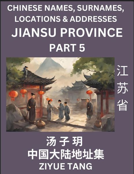 Jiangsu Province (Part 5)- Mandarin Chinese Names, Surnames, Locations & Addresses, Learn Simple Chinese Characters, Wor