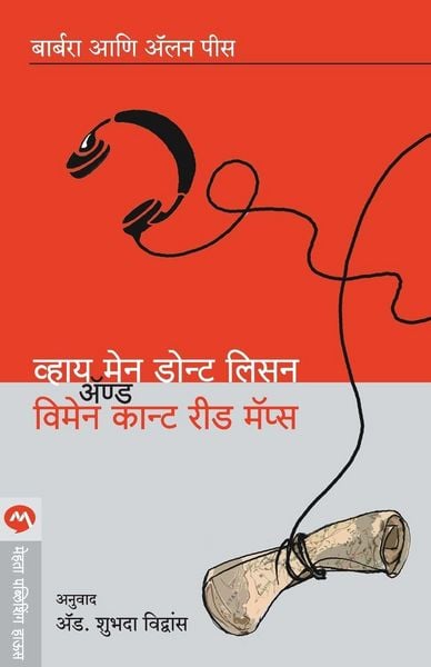 Produktbild: WHY MEN DON'T LISTEN AND WOMEN CAN'T READ MAPS