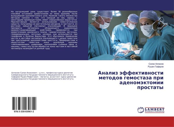 Produktbild: Analiz &auml;ffektiwnosti metodow gemostaza pri adenom&auml;ktomii prostaty