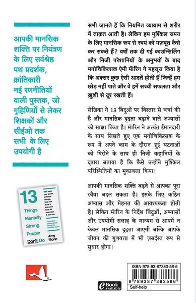 Produktbild: 13 Kaam Jo Samajhdar Log Nahi Karte