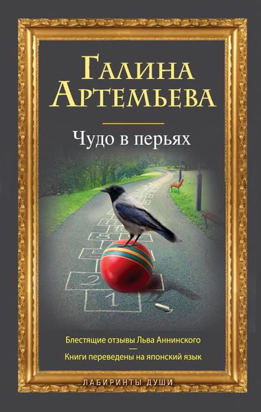 Produktbild: CHudo v peryah (sbornik)