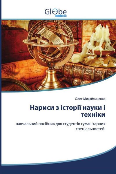 Produktbild: &: Нариси з і