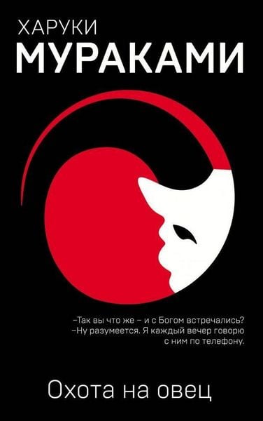 Produktbild: Ohota na ovec