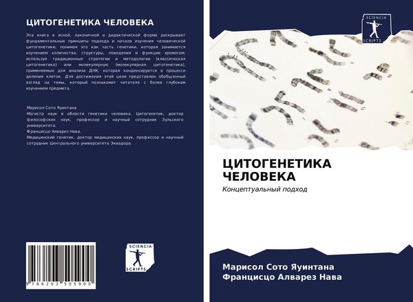 Produktbild: Citogenetika Cheloveka
