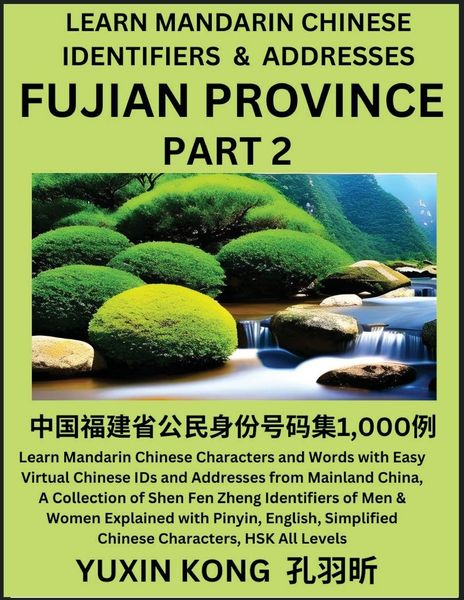 Produktbild: Fujian Province of China (Part 2)
