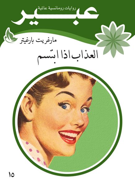 Produktbild: Torture if he smiled
