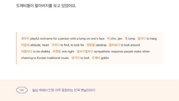 Produktbild: Korean Folktales in Everyday Conversation