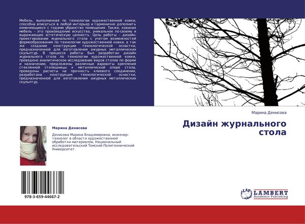 Produktbild: Dizajn zhurnal'nogo stola