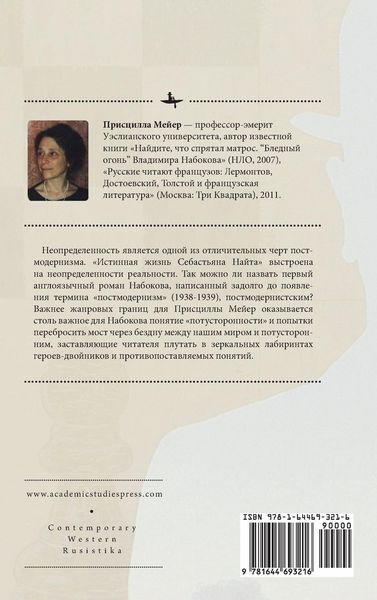 Produktbild: Nabokov and Indeterminacy