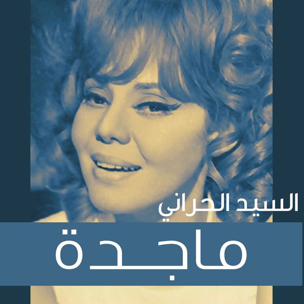 Produktbild: مذكرات ماجدة