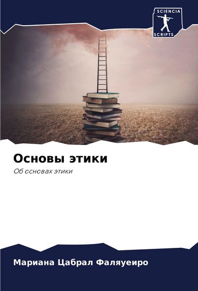 Produktbild: Osnowy &auml;tiki