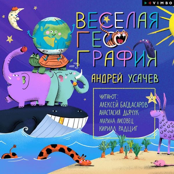 Produktbild: Veselaya geografiya