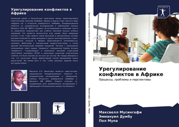 Produktbild: Uregulirowanie konfliktow w Afrike