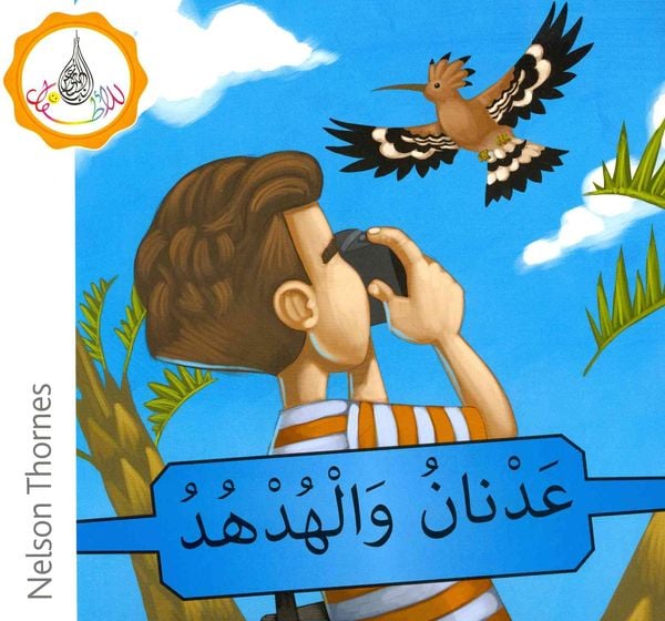 Produktbild: The Arabic Club Readers: Blue Band: Adnan and the Hoopoe