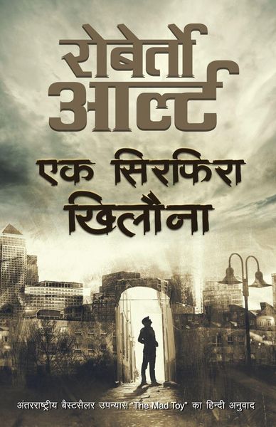 Produktbild: Ek Sirphira Khilona