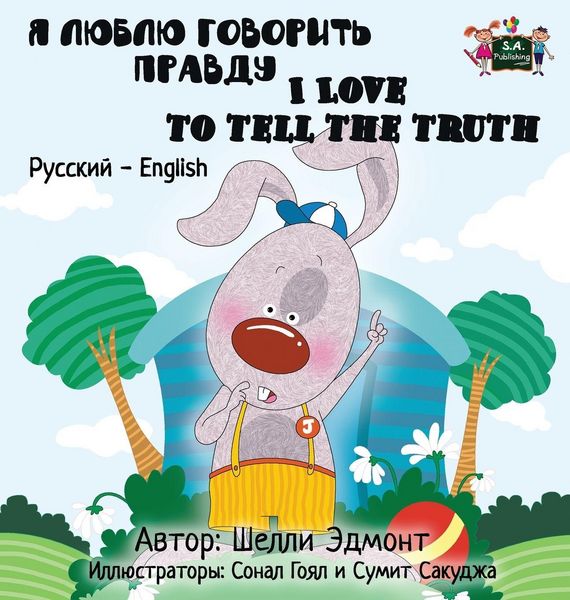 Produktbild: I Love to Tell the Truth