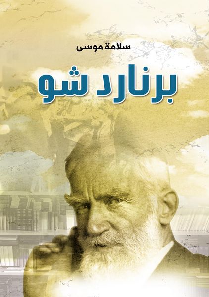 Produktbild: Bernard Shaw