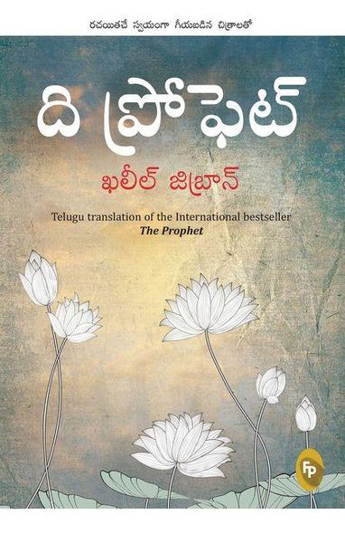 Produktbild: The Prophet (Telugu)