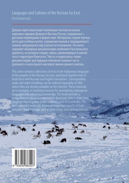 Produktbild: Even Tales, Songs, and Worldviews