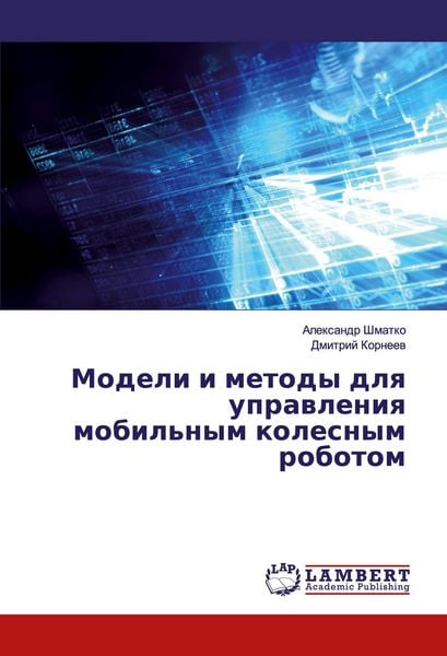 Produktbild: Modeli i metody dlq uprawleniq mobil'nym kolesnym robotom