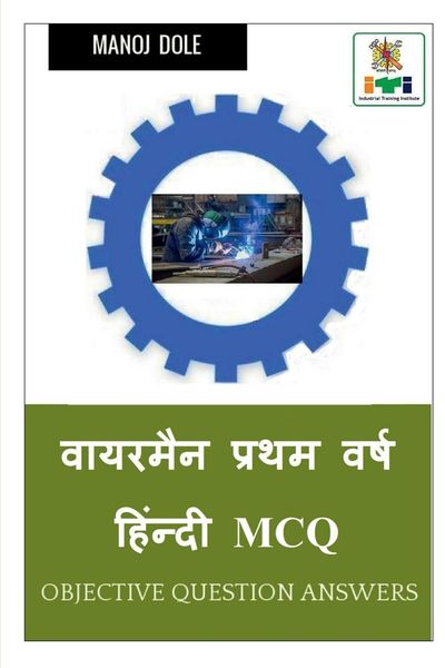 Produktbild: Wireman First Year Hindi MCQ / वायरमैन प्रथम वर्ष हिंन्दी MCQ