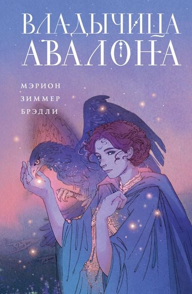 Produktbild: Vladychitsa Avalona