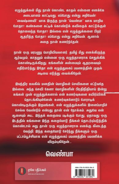 Produktbild: Avaloru Pattamboochi