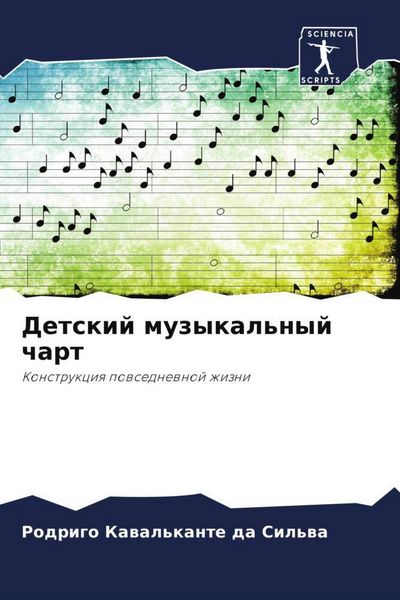 Produktbild: Detskij muzykal'nyj chart