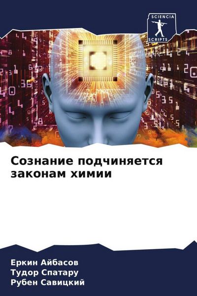 Produktbild: Soznanie podchinqetsq zakonam himii