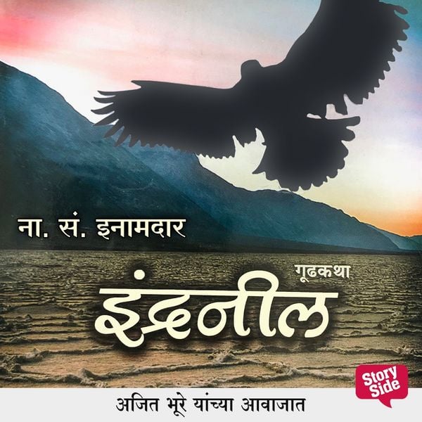 Produktbild: Indraneel