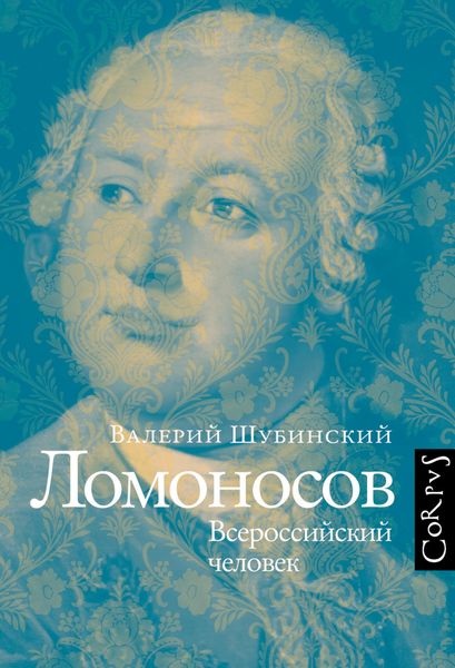 Produktbild: Lomonosov