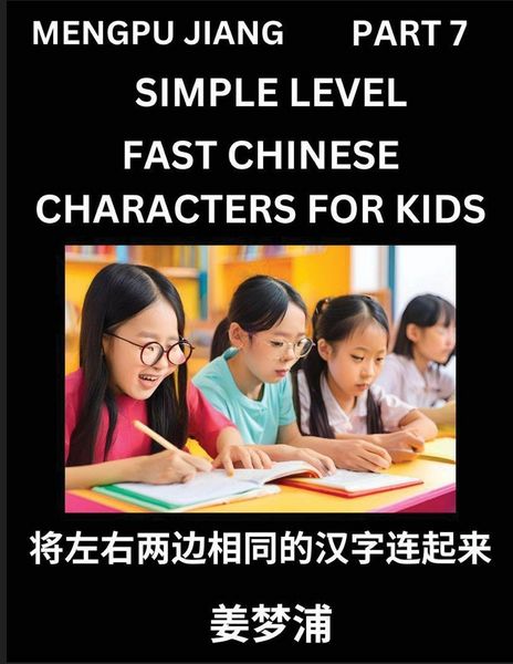 Produktbild: Chinese Characters Test Series for Kids (Part 7) - Easy Mandarin Chinese Character Recognition Puzzles, Simple Mind Games to Fast Learn Reading Simplified Characters