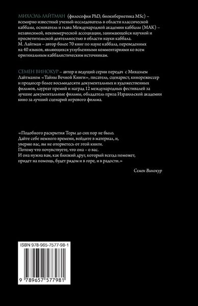 Produktbild: Тайны Вечной Книги. Том 9
