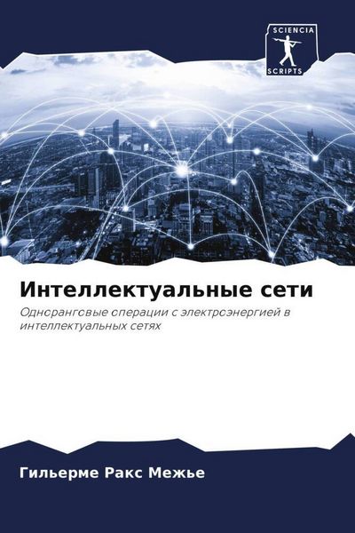 Produktbild: Intellektual'nye seti