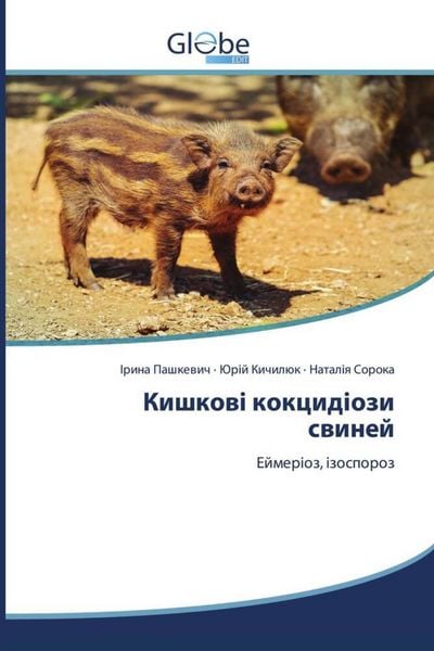 Produktbild: &: Кишкові к