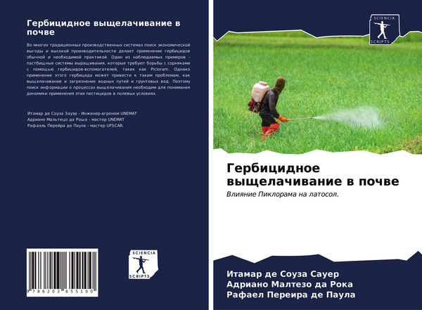 Produktbild: Gerbicidnoe wyschelachiwanie w pochwe