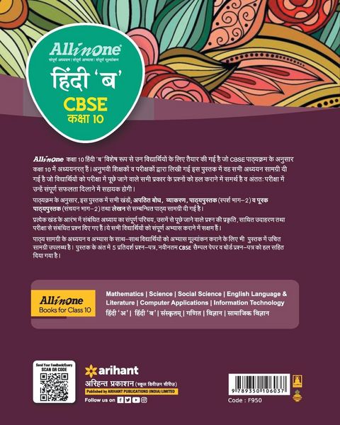 Produktbild: All In One Class 10th Hindi B for CBSE Exam 2024