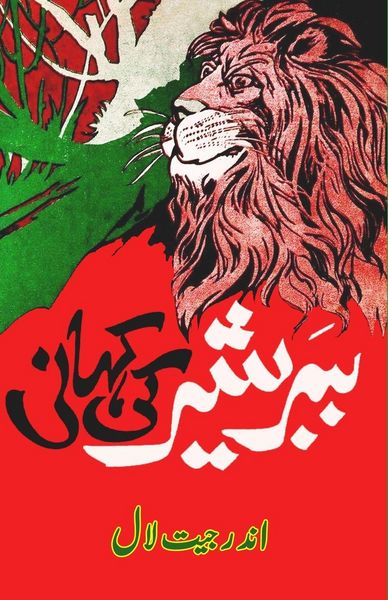 Produktbild: Babbar Sher ki kahani