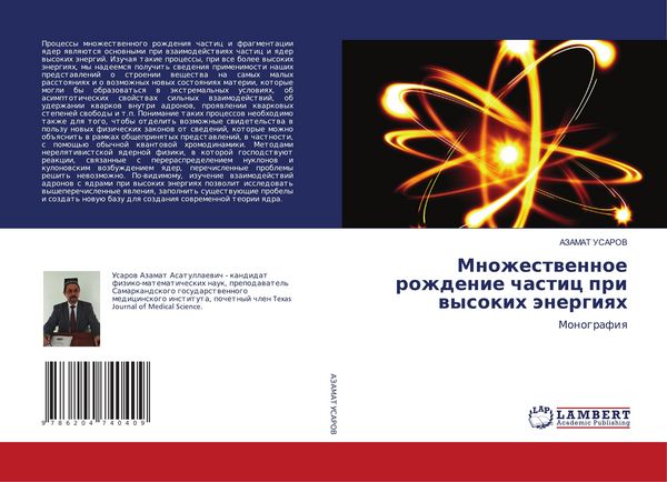 Produktbild: Mnozhestwennoe rozhdenie chastic pri wysokih &auml;nergiqh